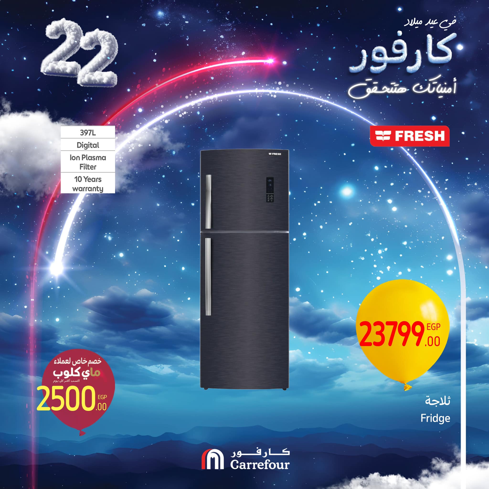 carrefour offers from 31jan to 2feb 2025 عروض كارفور من 31 يناير حتى 2 فبراير 2025 صفحة رقم 21
